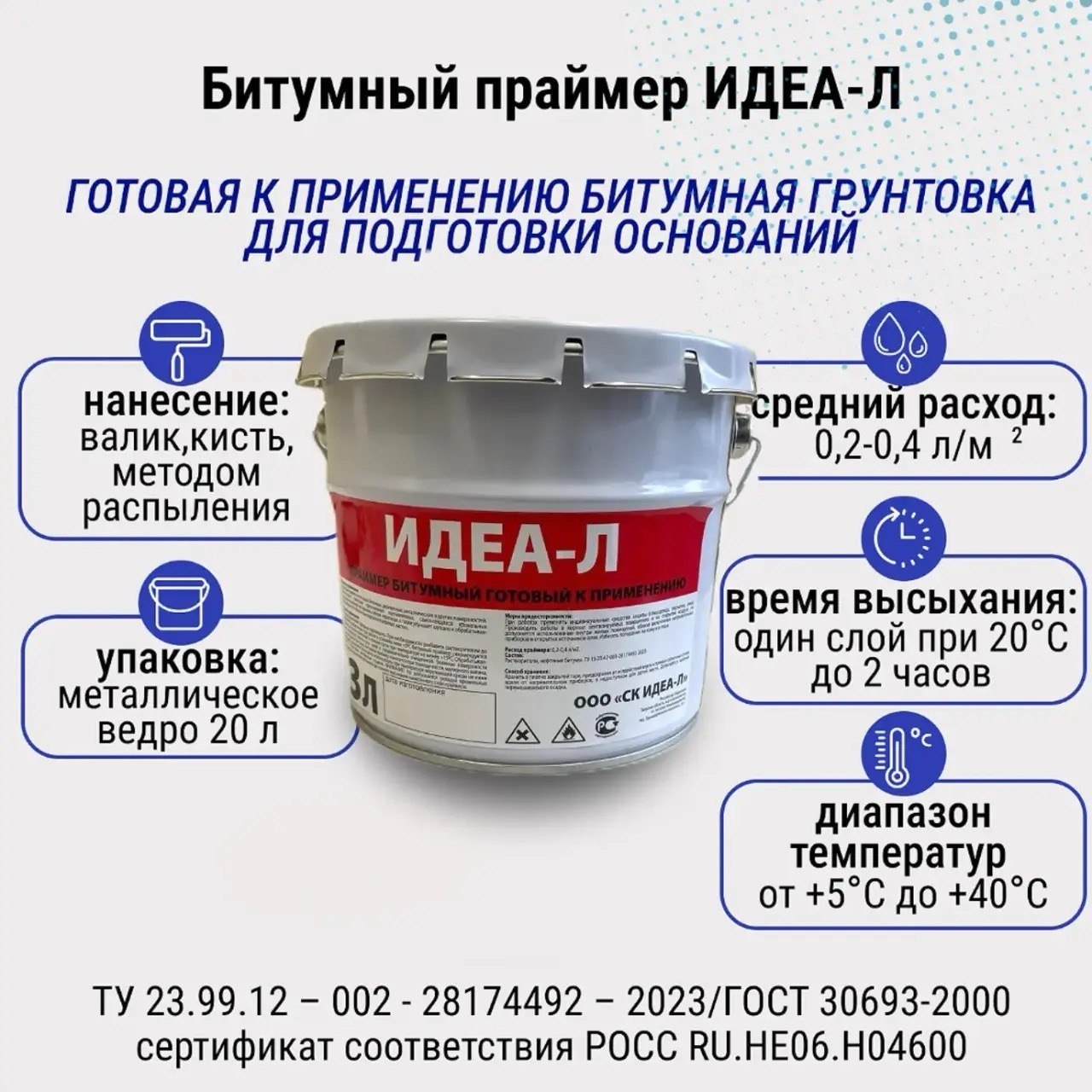 Битумная мастика - вид 2