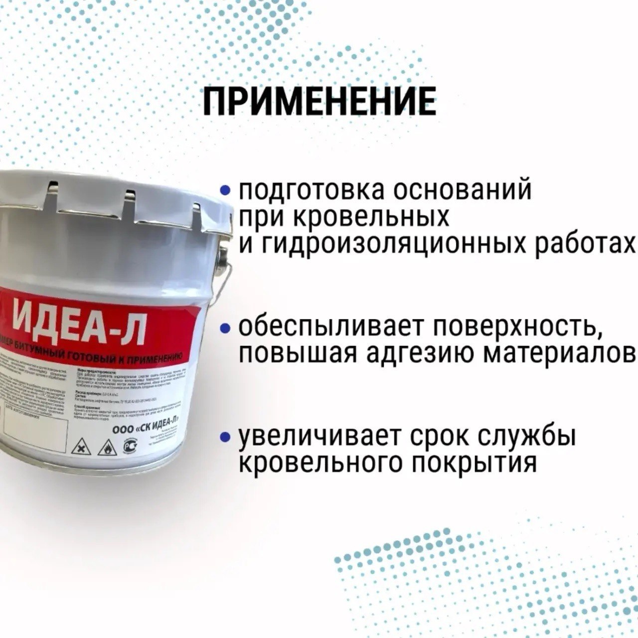 Битумная мастика - вид 3