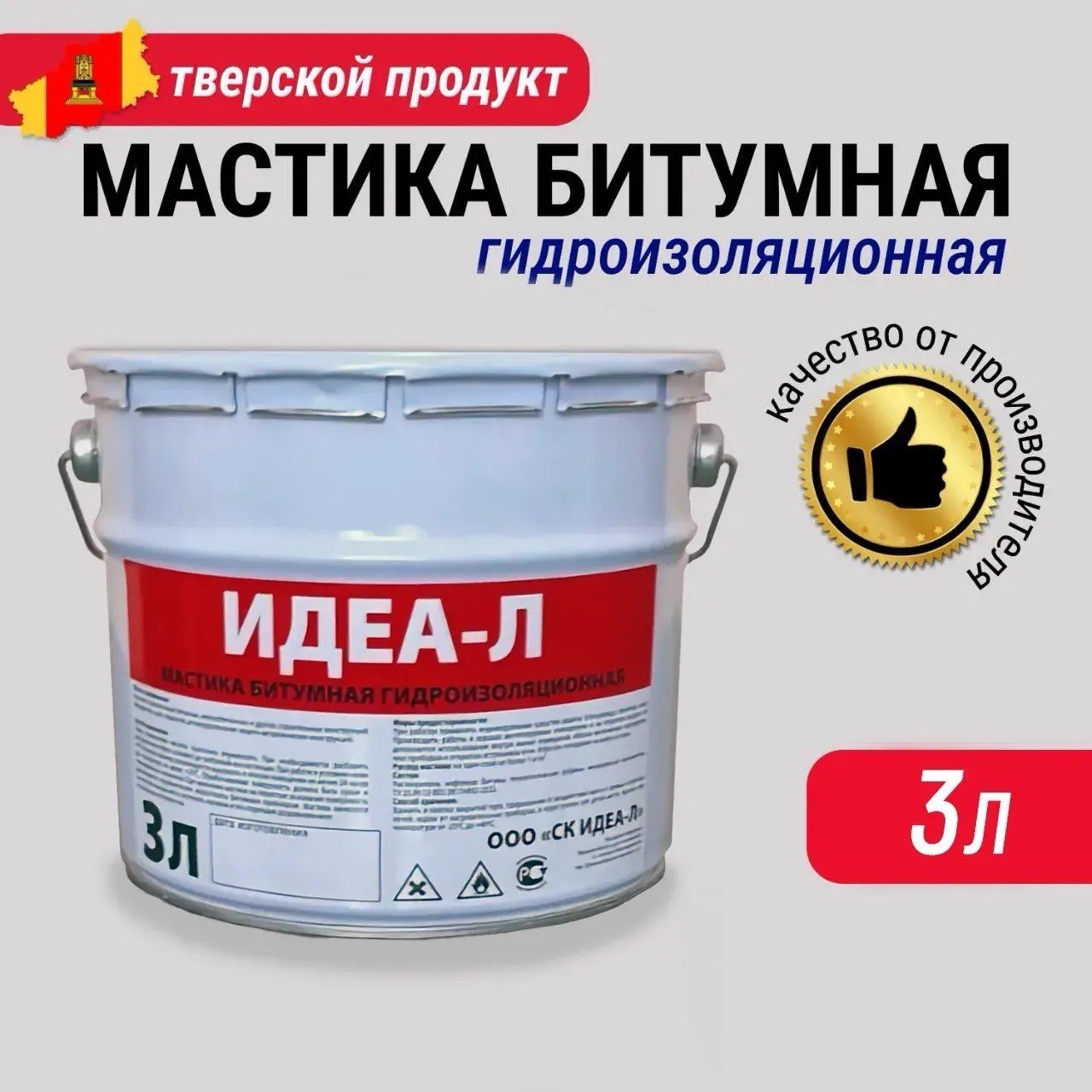 Битумная мастика