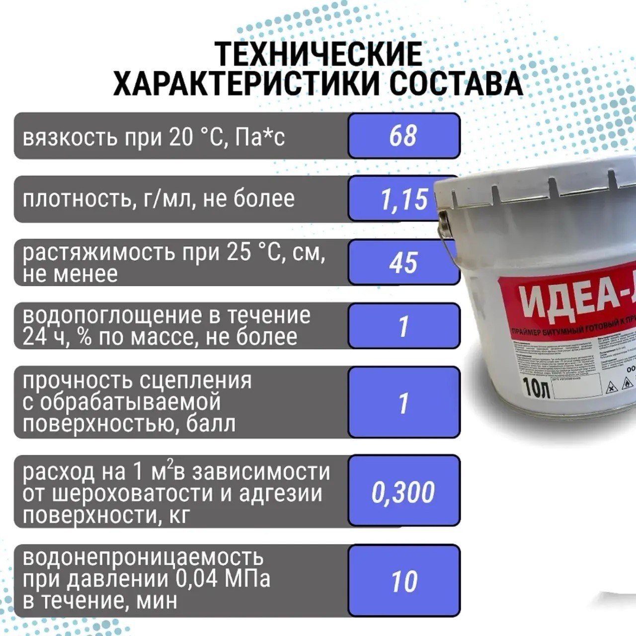 Битумная мастика - вид 4