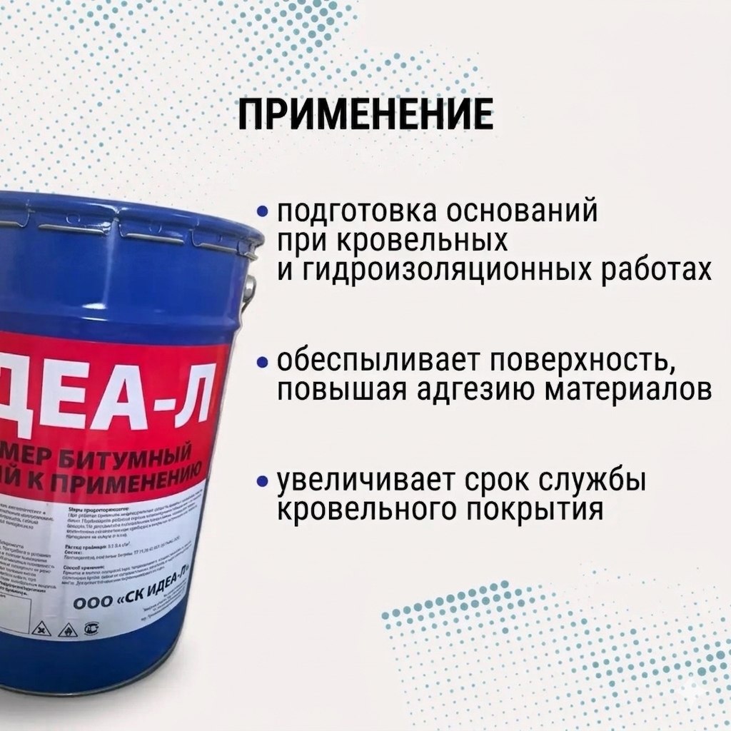 Праймер - вид 3